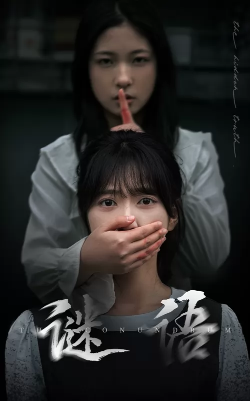 谜语