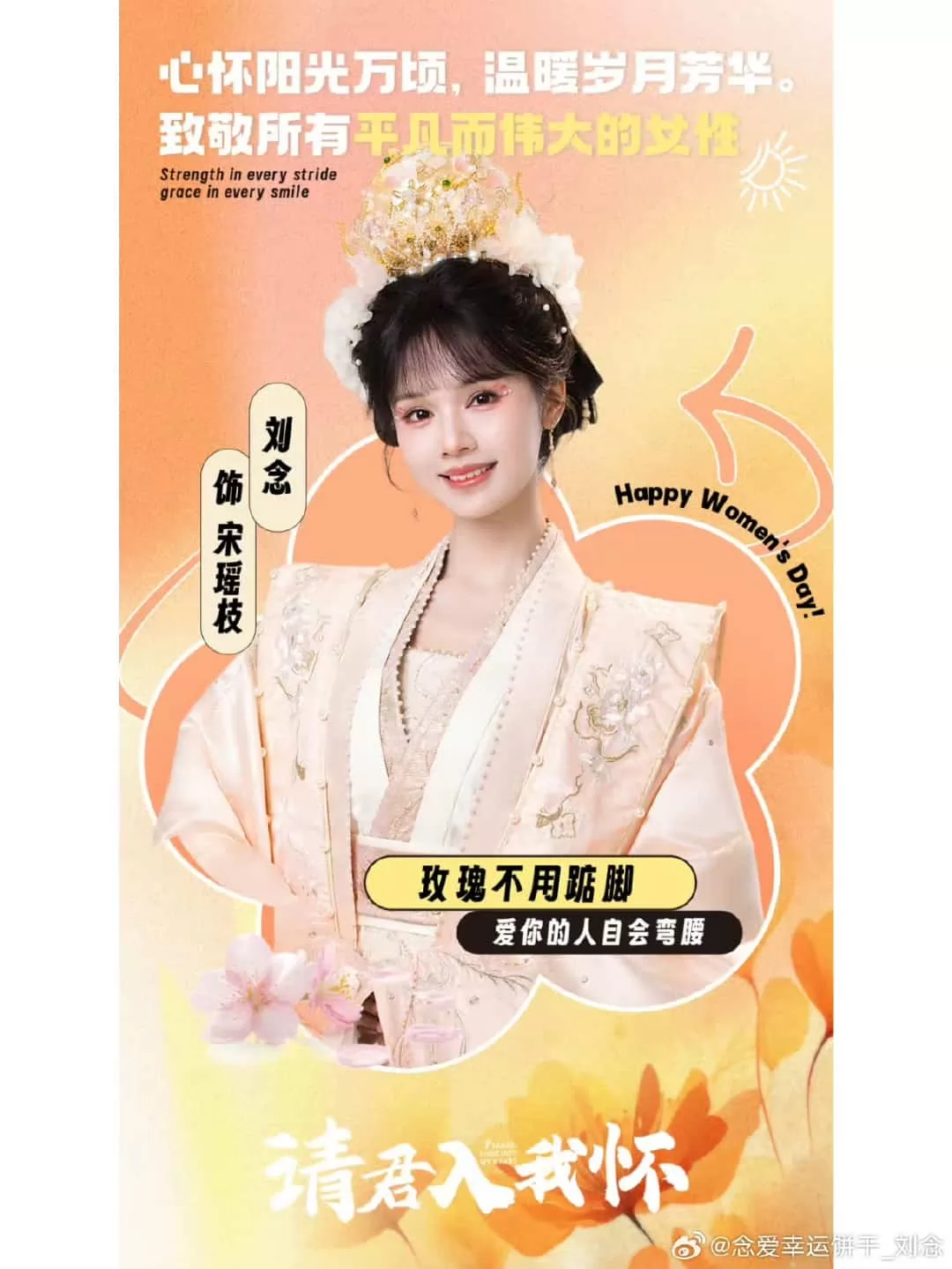 请君入我怀